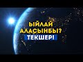 Таасирдуу окуялар ЖЫЙНАГЫ (Көрсөң ыйлайсың!) 2020