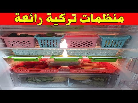 طريقتي في تنظيم الخضر و حفظها في الثلاجة منظمات تركية رائعة