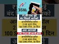 Bsnl ₹1 की FRC हुई बन्द अब 249 की FRC होगी