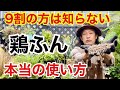 【みんなが使わない】鶏ふん実は激安のスーパー肥料です　　　　【カーメン君】【園芸】【ガーデニング】【初心者】【鶏糞】