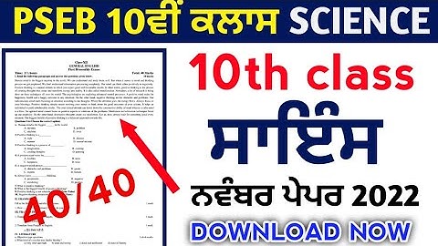 Pseb 10th class Science paper November December 2022 | full solved | 10th science December 2022