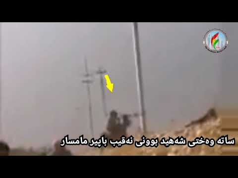 ساتە وەختی شەهید بونی نەقیب باپیر مامسار