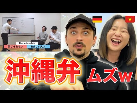 【爆笑】日本大好き外国人が「沖縄の英会話コント」を見てみた！（海外の反応）│ 日英字幕のアイキャッチ