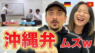 【爆笑】日本大好き外国人が「沖縄の英会話コント」を見てみた！（海外の反応）|日英字幕