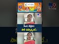 సీఎం తక్షణం సారీ చెప్పాల్సిందే..! -TV9