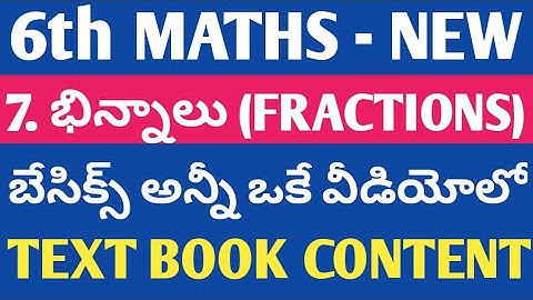 6th MATHS(NEW) | 7. భిన్నాలు (బేసిక్స్ అన్నీ) | FRACTIONS