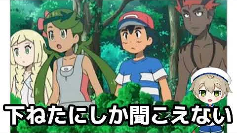 ポケモンムサシh