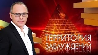 Территория заблуждений с Игорем Прокопенко 23.12.2015 / 2015.12.23