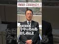 北朝鮮のミサイルって日本に落ちないんですか? #自衛隊 #国防 #元空将 #shorts