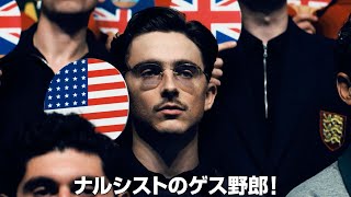ティモシー・シャラメ、“最低で最高”の卓球選手を演じる！映画『マーティ・シュプリーム 世界をつかめ』特報