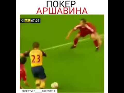 Покер Аршавин - YouTube