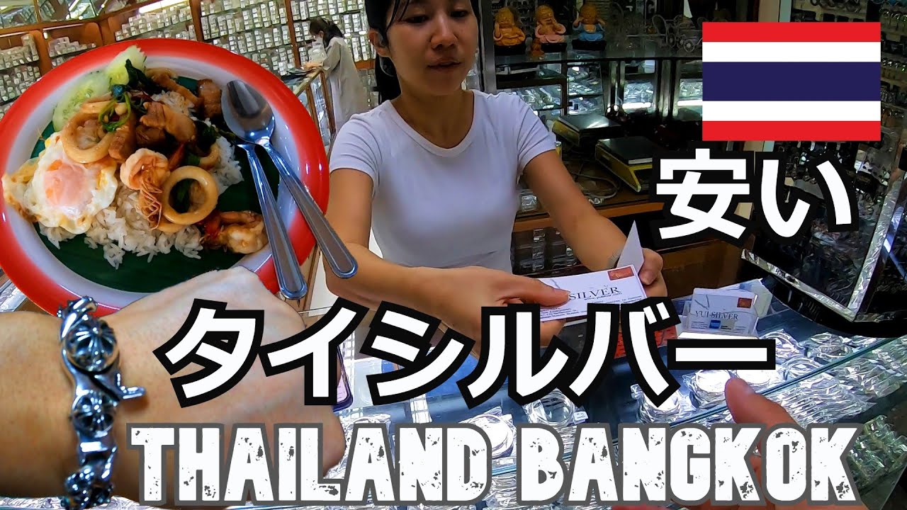 タイ・バンコク・パタヤ旅（２）Palladiumに行こう！Thailand, Bangkok, Pattaya trip (2) Let's go to Palladium!