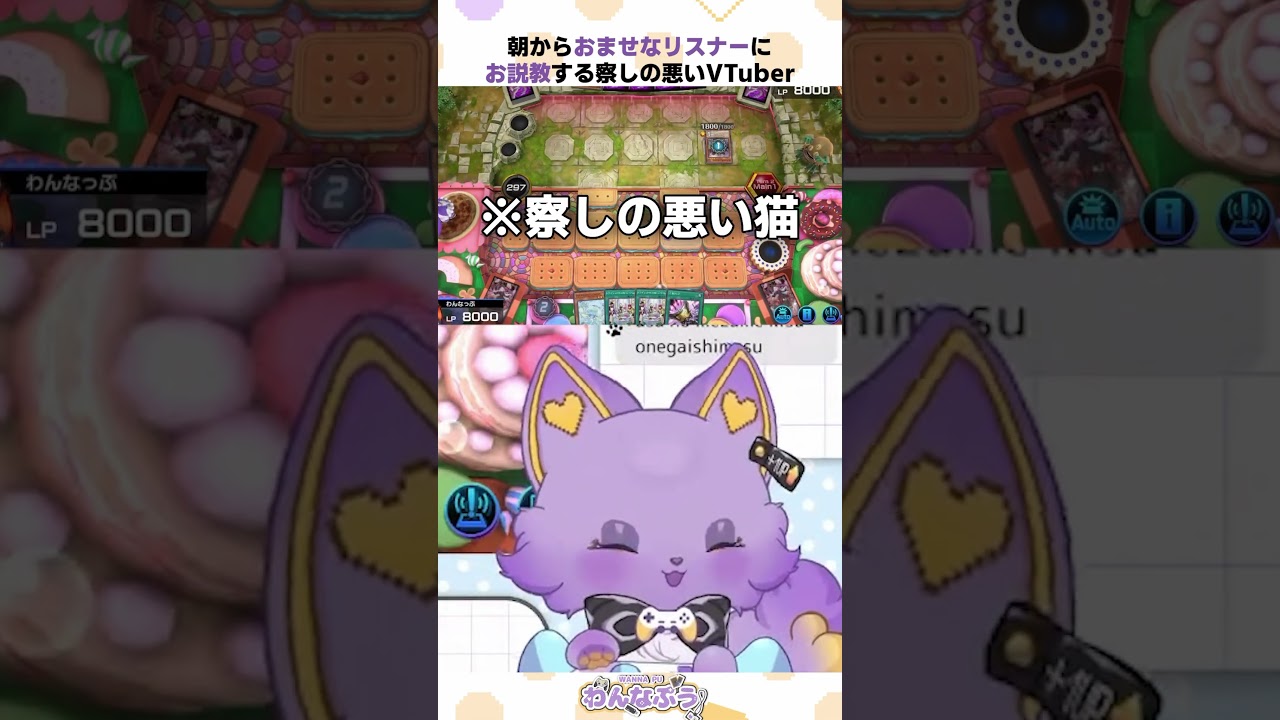 【察しの悪い猫】リスナーからのファンサ要求に思わずママ化するVTuberにゃんこ #shorts #ファンサ #vtuber