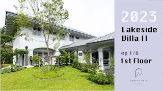 EP 1/6: Lakeside Villa II (1st Fl) ชั้น1 ของบ้านที่เลคไซด์ เรโนเวทใหม่ยกหลัง