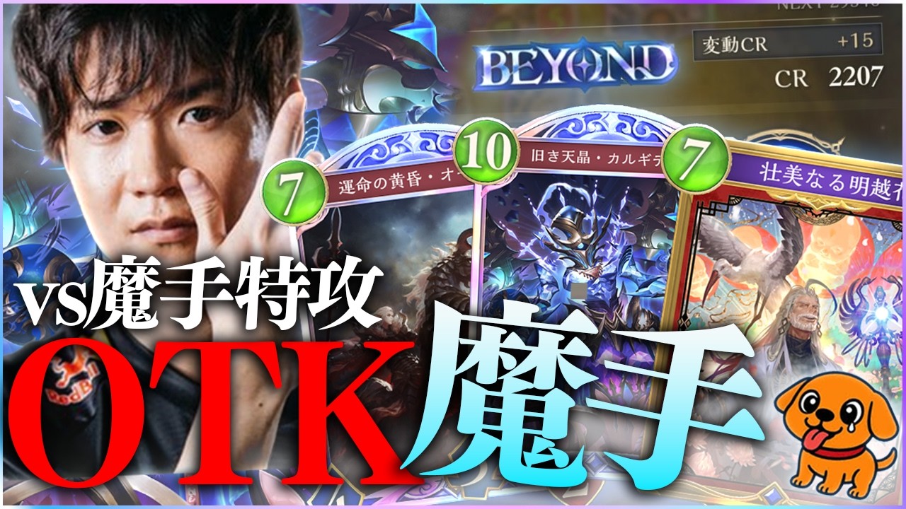 【RAGE12-0】無理にOTKしなくても全然勝てます。VS魔手超有利「OTK魔手」が怪物すぎる！！