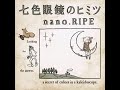 nano.RIPE - パラレルワールド