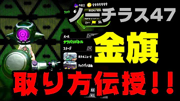 スプラトゥーン2 チョーシ 旗 スプラトゥーン2 チョーシ 旗