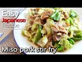 How to make Japanese miso pork and cabbage stir fry.(Pork belly, cabbage, green pepers recipe)