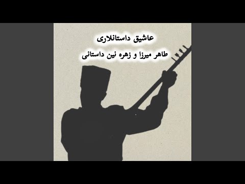 داستان طاهر میرزا و زهره پارت چهارده