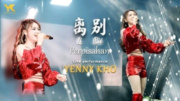 Performance YENNY KHO / YK (许燕妮）|| LI BIE (离别）Perpisahan / Lagu Mandarin + Lirik + Terjemahan