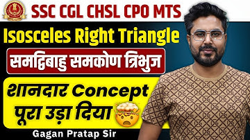 ISOSCELES RIGHT TRIANGLE शानदार Concept मजा आ जायेगा 🔥 Gagan Pratap Sir