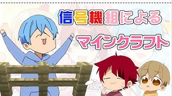 信号機組 Youtube