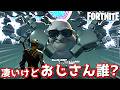 演出凄いんだけど…あんた誰だ？？？【Fortnite：フォートナイト】