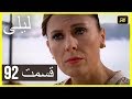 المسلسل التركي ليلى الحلقة 92
