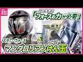 【日本一巨大】“マンダロリアンけん玉”お披露目　スター・ウォーズ最新作公開記念　広島駅ビル内映画館に展示　広島