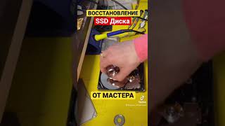 ВОССТАНОВЛЕНИЕ SSD HDD ДИСКА | ВОССТАНОВЛЕНИЕ ДАННЫХ | РЕМОНТ КОМПЬЮТЕРА