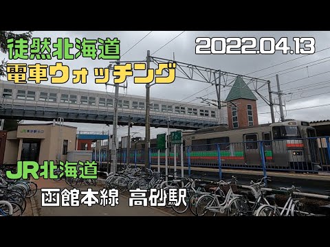 JR 北海道 hqdefault.jpg