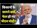 Narendra Tomar के बाद Farmer Protest खत्म करने में नाकाम हुए PM Modi, क्या SC में ही सुलझेगा मामला?