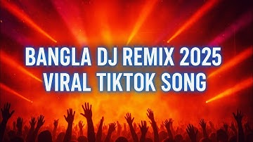 পিকনিকের ডিজে গান || মাটি কাপানো ডিজে গান || Bangla New DJ Song 2025