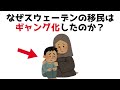【まとめ】海外の移民政策はどのように失敗したのか?