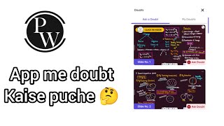 How to ask doubt on Pw App ? | Pw app par doubt kaise puche | Pw app doubt section screenshot 4