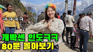 🔥개웃김 주의🔥혼자 인도여행 간 여행유튜버의 최후ㅋㅋㅋ 개빡센 《인도 여행》 100분 몰아보기