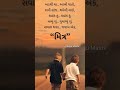 Bhaibandhi #song #newsong #music #live #gujratilovestatus #love #gujaratishayar #gujratishayri #sad