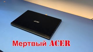 Оживление мертвеца. Ноутбук Acer Aspire 3820T.