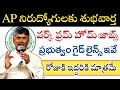 కౌశలం ఆన్లైన్ టెస్ట్ | AP Work From Home Latest Update 2025 | AP Koushalam Skill Test Full Details