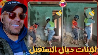 لي مشافش هاد لفيديو مشاف والو زاهية ميمز