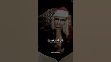وانذر به الذين يخافون ان يحشروا الي ربهم ¦ الشيخ محمد صديق المنشاوي ¦ سوره الانعام #قرآن