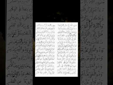 القصيدة جزالله بالإحسان والفضل شيخنا