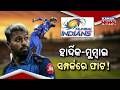 Big Rift? Hardik-Mumbai Indians Relationship Under Scanner