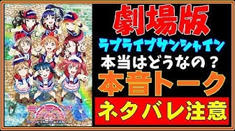 ラブライブサンシャイン Youtube ラブライブサンシャイン Youtube