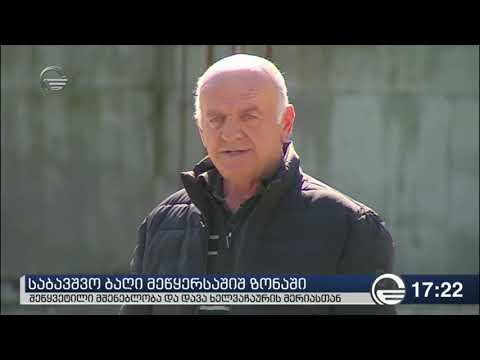 მეწყერსაშიშ ზონაში საბავშვო ბაღი აღარ აშენდება