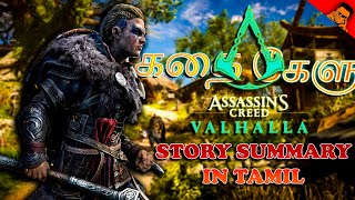 Assassins creed Valhalla Story Summary in Tamil (1080p60fps) | AC Valhalla  Ending Explaied.