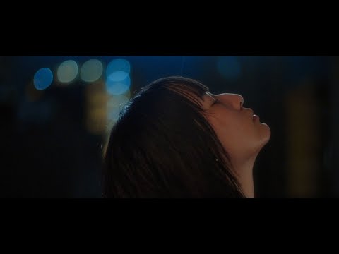 門脇更紗 「私にして」 Music Video