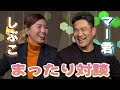 【マー君の冬休み 放送直前】マー君とまったり対談!!#44