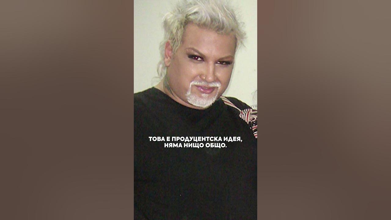 #shorts #pritoto Как Васил стана Азис - Ненчо Касъмов - YouTube