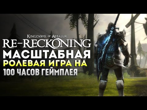 Video: Fire år Senere Afsluttes Retssagen For Kingdoms Of Amalur